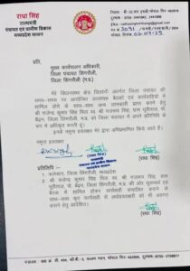 Singrauli News: राजेन्द्र मंत्री प्रतिनिधि बने