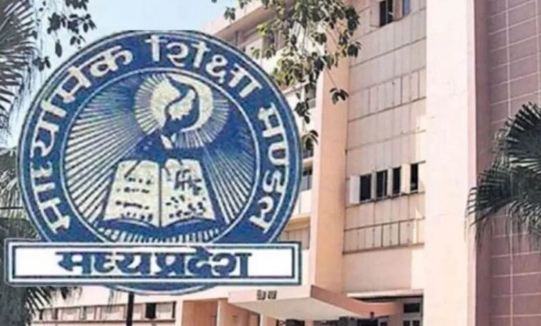 एमपी बोर्ड के 12वीं और 10 वीं का रिजल्ट इस दिन होगा रिलीज