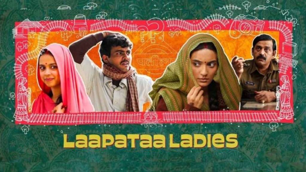 फिल्म Laapataa Ladies आस्कर के लिए नामित, आमिर खान और किरण राव ने कहा शुक्रिया