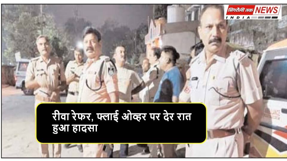 सड़क दुर्घटना में पुलिसकर्मी समेत तीन घायल