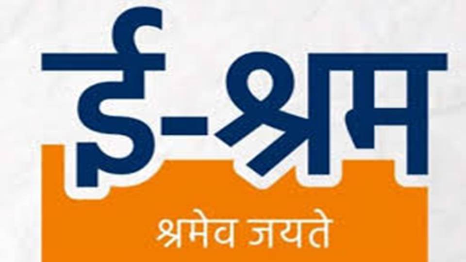 E-shram portal का दूसरा वर्जन जल्द लॉन्च