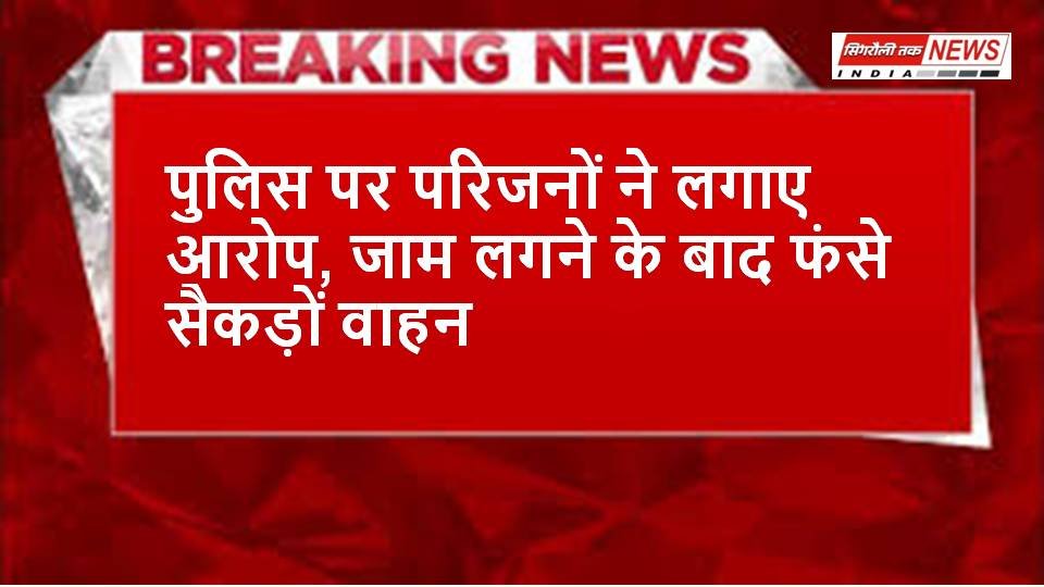 युवक की मौत के बाद आक्रोशित ग्रामीणों ने लगाया सड़क पर जाम