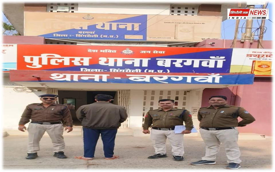 Singrauli News : नशे के विरुद्ध बरगवां पुलिस की लगातार कार्यवाही जारी