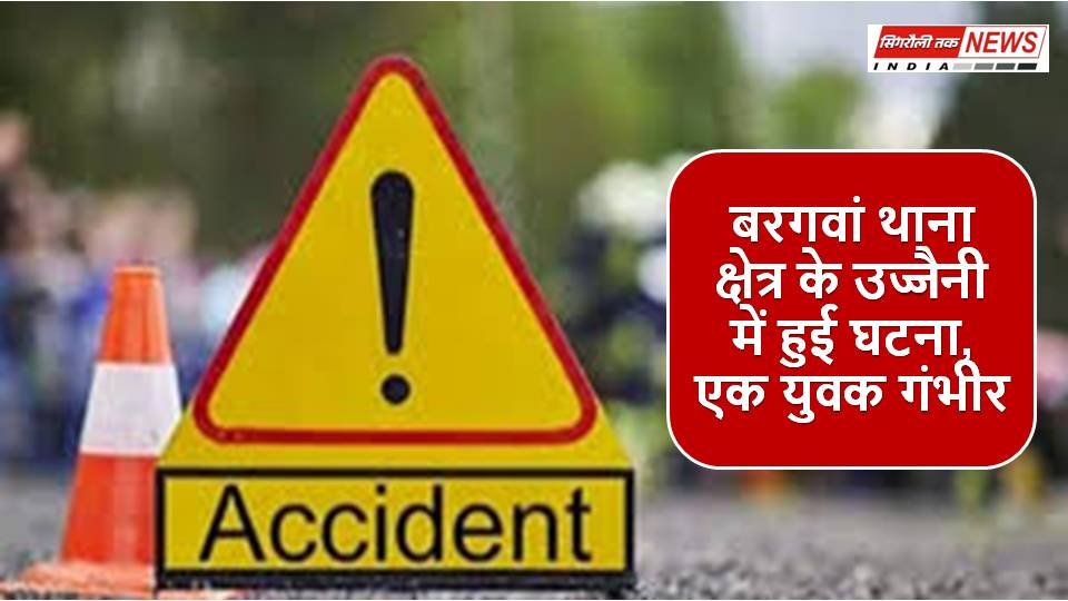 Singrauli road accident : दो मोटरसाइकिल के सीधी भिड़ंत में एक युवक की मौत