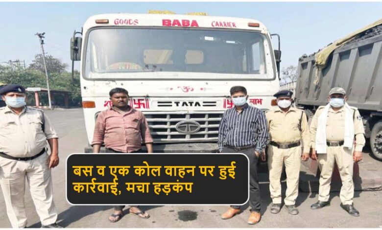 Singrauli News : आरटीओ चेकपोस्ट ने चेकिं ग के दौरान वसूले 3 लाख 20 हजार