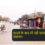 Singauli News : देवसर बाजार का अब तक नही हटा अतिक्रमण