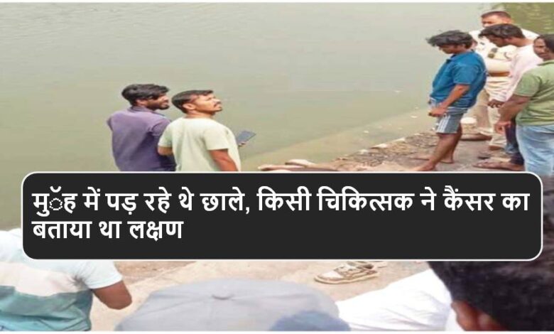Singauli News : गुटके की लत से परेशान युवक तालाब में कूदा