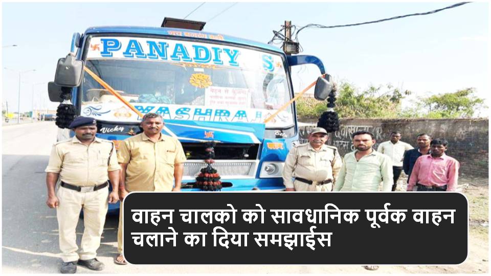 Singrauli News : चेकप्वाइंट उड़नदस्ता टीम ने बस एवं मालवाहको का किया जांच