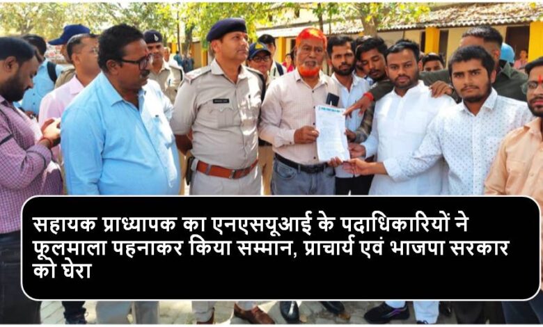 Singrauli NSUI के पदाधिकारियों ने University की घटना का किया घोर निंदा, प्राचार्य को सौपा ज्ञापन