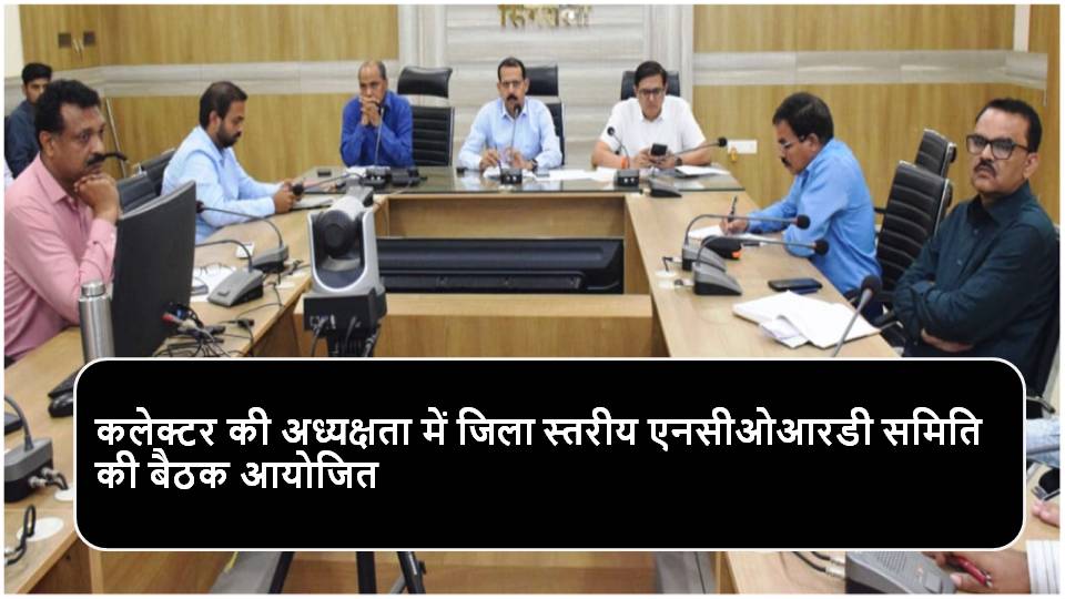 Singrauli News : नशीले मादक पदार्थो की अवैध बिक्री करने वालो के विरूद्ध करें कड़ी कार्यवाही: शुक्ला