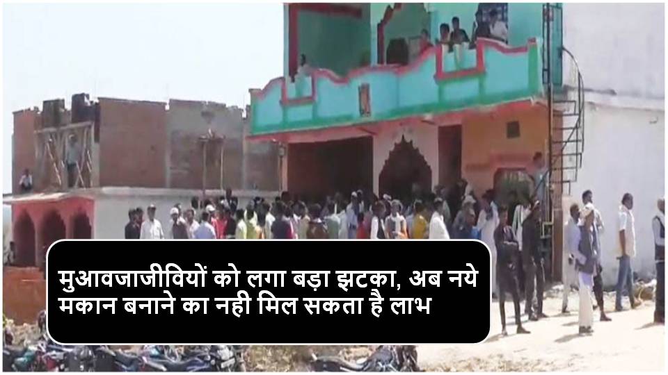 Singrauli ग्रामीण विरोध के बाद पचौर में शुरू हुआ ड्रोन सर्वे