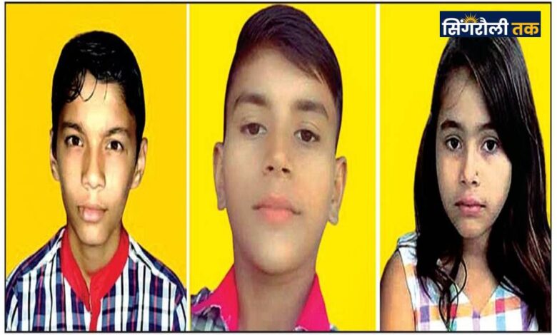 Singrauli News : कक्षा-8वीं में समधर, ओम, अभिषेक एवं 5वीं में शिवानी ने किया टॉप