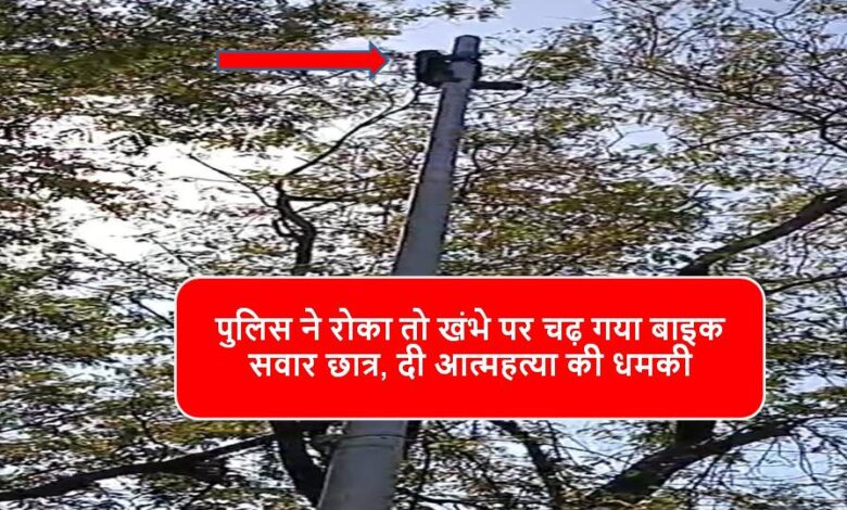 सिंगरौली में चेकिंग के दौरान हाई वोल्टेज ड्रामा