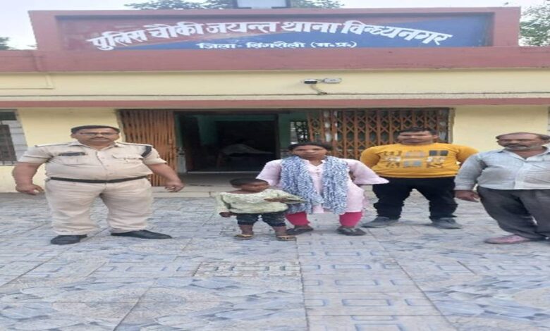 Singauli Jayant Police ने घर से लापता 4 बच्चों को दस्तयाब कर परिजनों को किया सुपुर्द