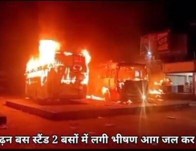 Singrauli Bus Stand में खड़ी 2 बसों में लगी आग, खलासी की जलकर हुई मौत