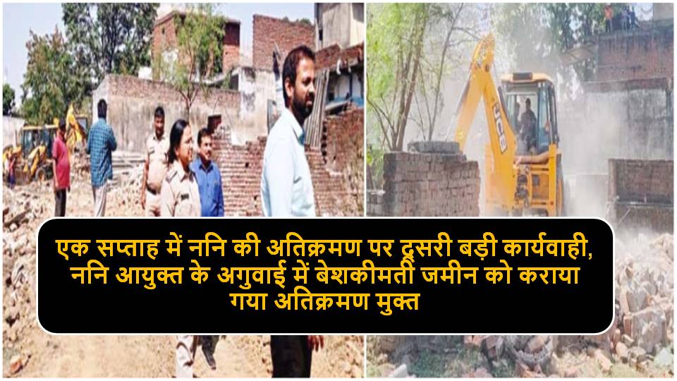 Singrauli News : अवैध अतिक्रमण के भवनों पर गरजा नपानि का बुलडोजर, मचा हड़कंप