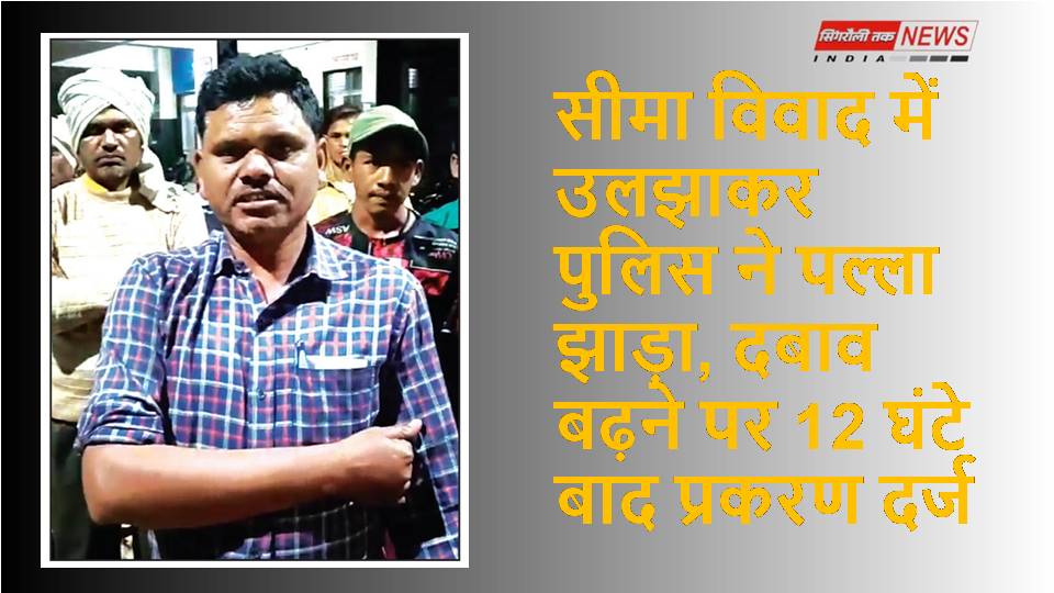 Satna News : बदमाशों ने कट्टे की नोक पर मारपीट कर सरपंच को लूटा