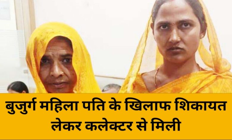 Singrauli News: नशे के वजह से बुजुर्ग ने बेच दिया चार एकड़ भूम