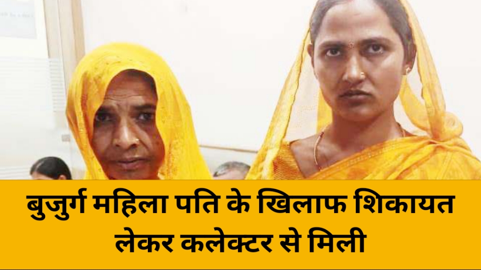 Singrauli News: नशे के वजह से बुजुर्ग ने बेच दिया चार एकड़ भूम
