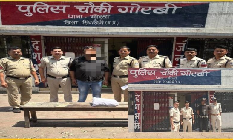 Singrauli News : स्मैक के साथ तस्कर, कफ सिरप के साथ आरोपी धराया