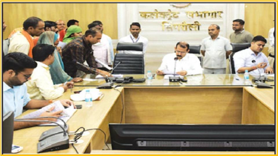 Singrauli Collector ने की 85 आवेदन पत्रों पर जन सुनवाई