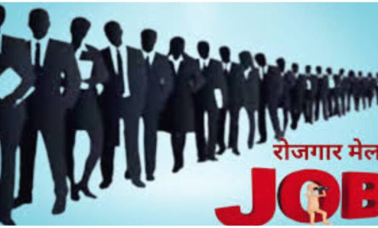 Singrauli News : युवा संगम के तहत रोजगार मेला 15 को आईटीआई कॉलेज पचैर बैढ़न में