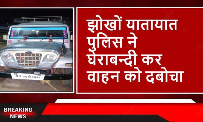 Singrauli News : मैक्स वाहन से 365 लीटर चोरी का डीजल जप्त