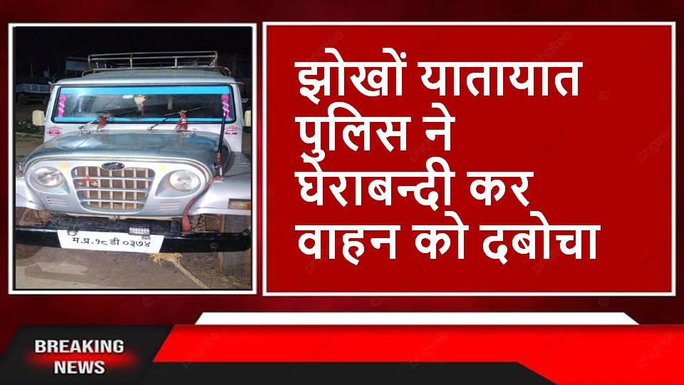 Singrauli News : मैक्स वाहन से 365 लीटर चोरी का डीजल जप्त