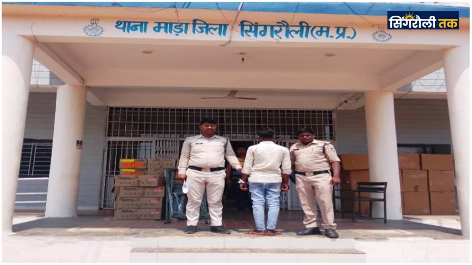 Singrauli News : नाबालिग युवती को प्रेम जाल में फंसाकर रेप, आरोपी रायपुर से गिरफ्तार