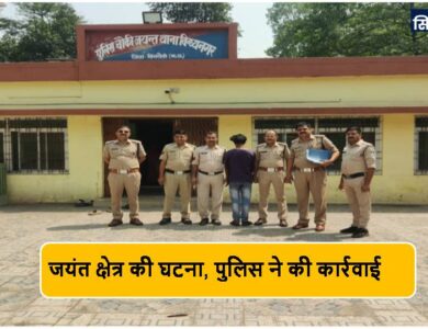 Singrauli News : अपहृत बालिका बरामद, आरोपी गिरफ्तार
