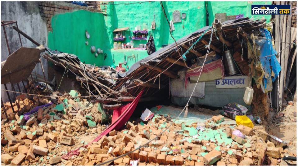 Singrauli News : ब्लास्टिंग से मकान का हिस्सा गिरा, एक किशोरी दबकर हुई घायल