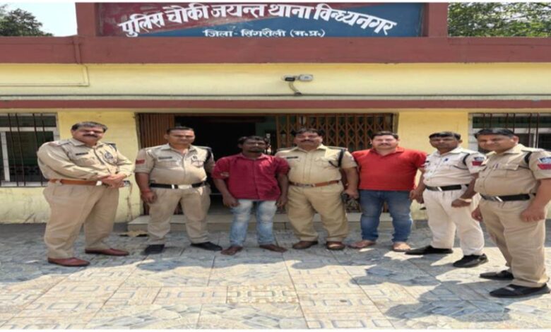 Singrauli News : विजयवाड़ा से गिरफ्तार हुए 14 वर्षों से फरार दो वारंटी