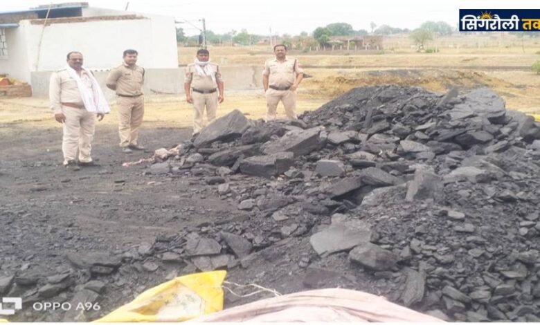 सिंगरौली पुलिस ने अवैध कोयले के कारोबार पर की कार्यवाही
