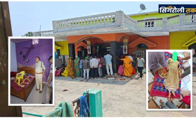 Singrauli News : चटका बस्ती में साड़ी बांधकर पंखे पर झूली महिला