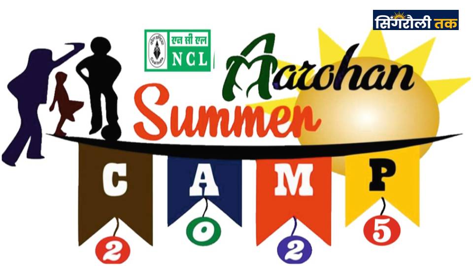 Registration for Singrauli NCL's mega sports summer camp Aarauhan begins