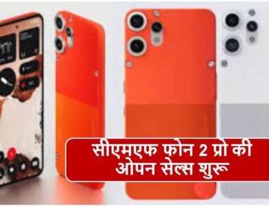 CMF Phone 2 Pro open sales begins