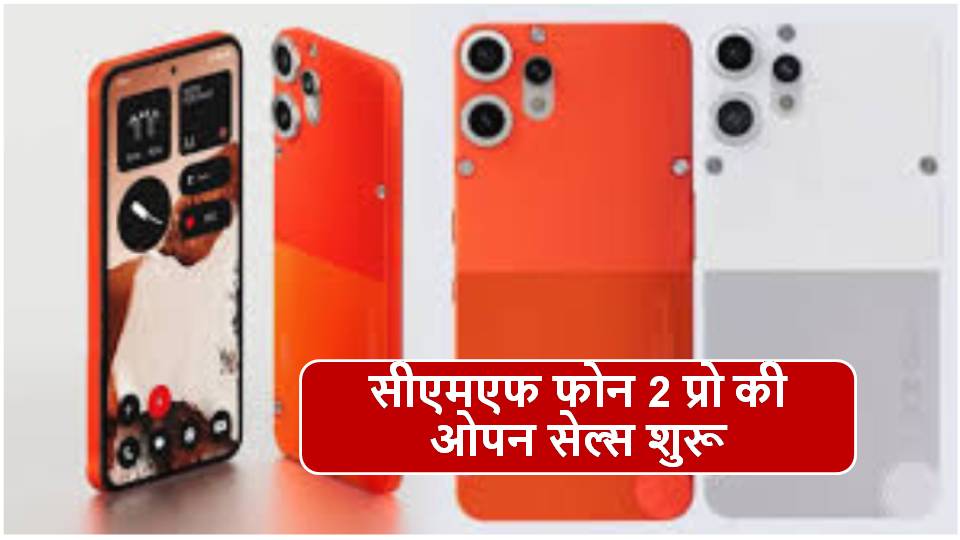 CMF Phone 2 Pro open sales begins