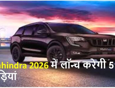 Mahindra will launch 5 vehicles in 2026