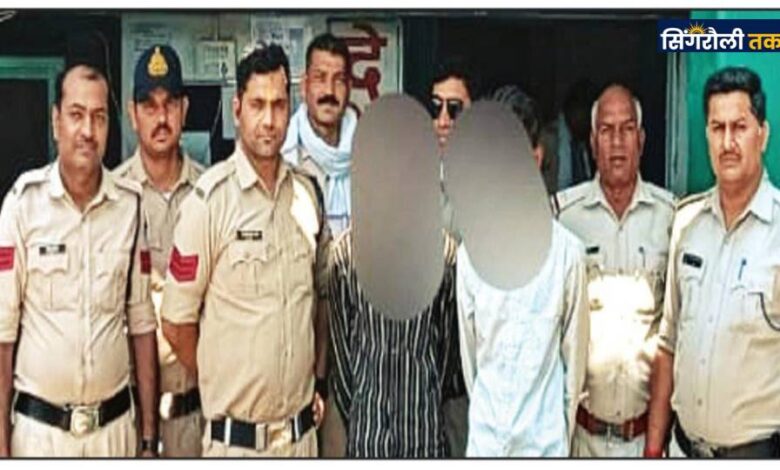Sidhi News : लूट के दो आरोपी व एक नाबालिग 6 घंटों के भीतर गिरफ्तार