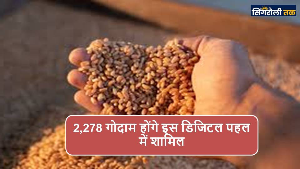 20 मई को लॉन्च होगा डिपो दर्पण