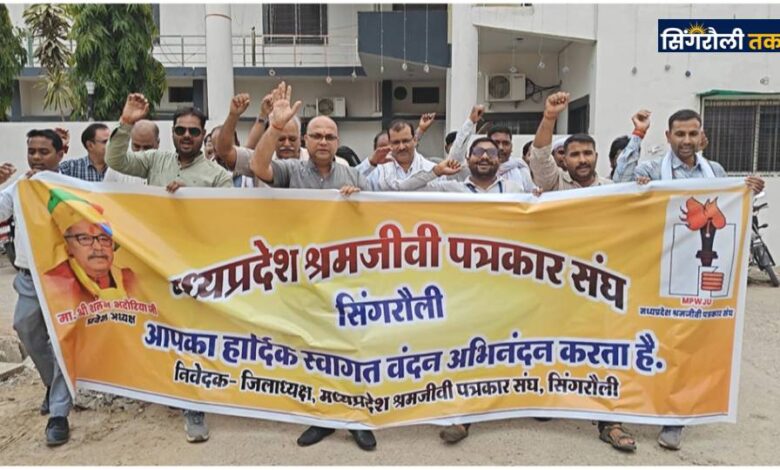 Singrauli News : विश्व श्रम दिवस पर पत्रकारों ने रैली निकालकर सौंपा ज्ञापन