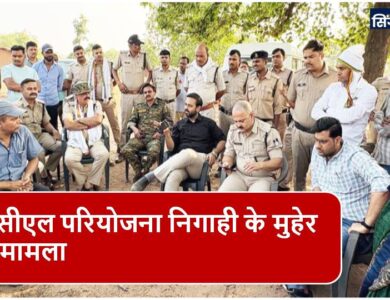Singrauli News : रोजगार एवं मुआवजा को लेकर सिक्कल कंपनी प्रबंधन व विस्थापितों में नोंकझोक