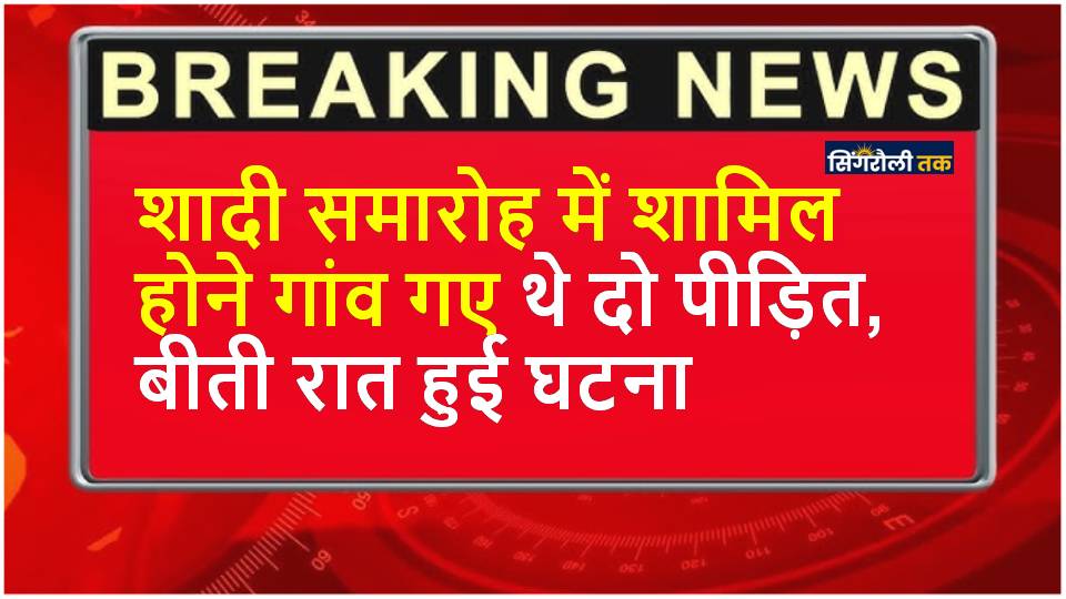 Sonbhadra News : चार घरों में चोरों ने बोला धाबा, लाखों के जेवरात व नगदी पार