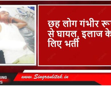 Rewa News: चुनावी रंजिश को लेकर सरपंच व परिवार पर आधी रात को जानलेवा हमला