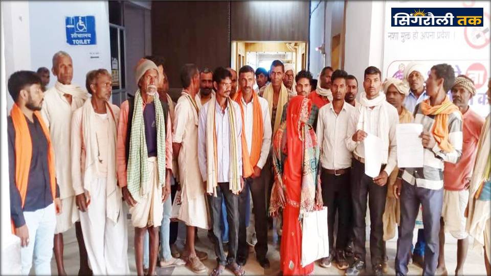 Singrauli...साहब दबंगों के आतंक से बचाइये, जमीन लूट ले रहे हैं