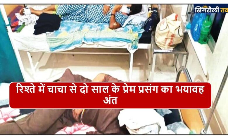 MP News : नाखून से किशोरी का चेहरा नोचकर कान में औजार से हमला