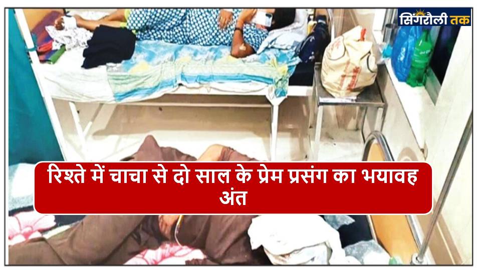 MP News : नाखून से किशोरी का चेहरा नोचकर कान में औजार से हमला