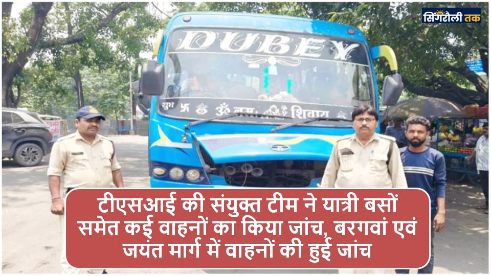 Singrauli News: बिना परमिट के चल रहे दो मालवाहक धराए
