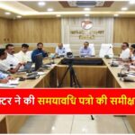 Singrauli News: कोई भी बालक बिना प्रवेश के वंचित न रहें: चन्द्रशेखर