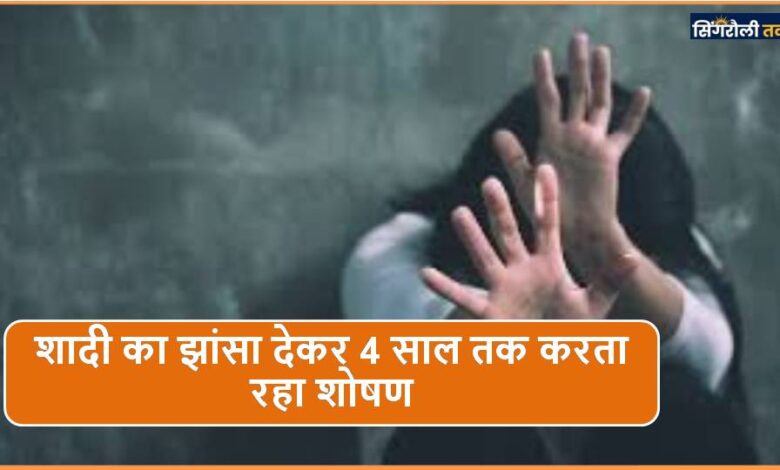 MP News : दुष्कर्म के आरोपी को पुणे से उठा लाई पुलिस